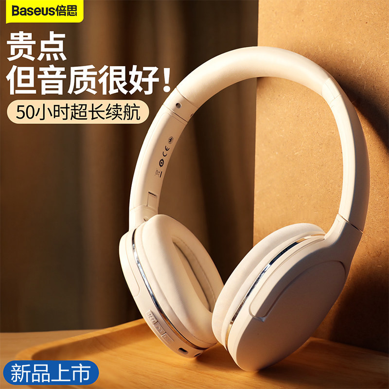 BASEUS/倍思 D02prox头戴式蓝牙耳机真无线耳麦游戏运动手机电脑