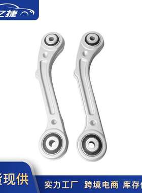 670007252 适用玛莎拉蒂GHIBLI 总裁悬挂后上弯臂拉臂 后外倾拉杆