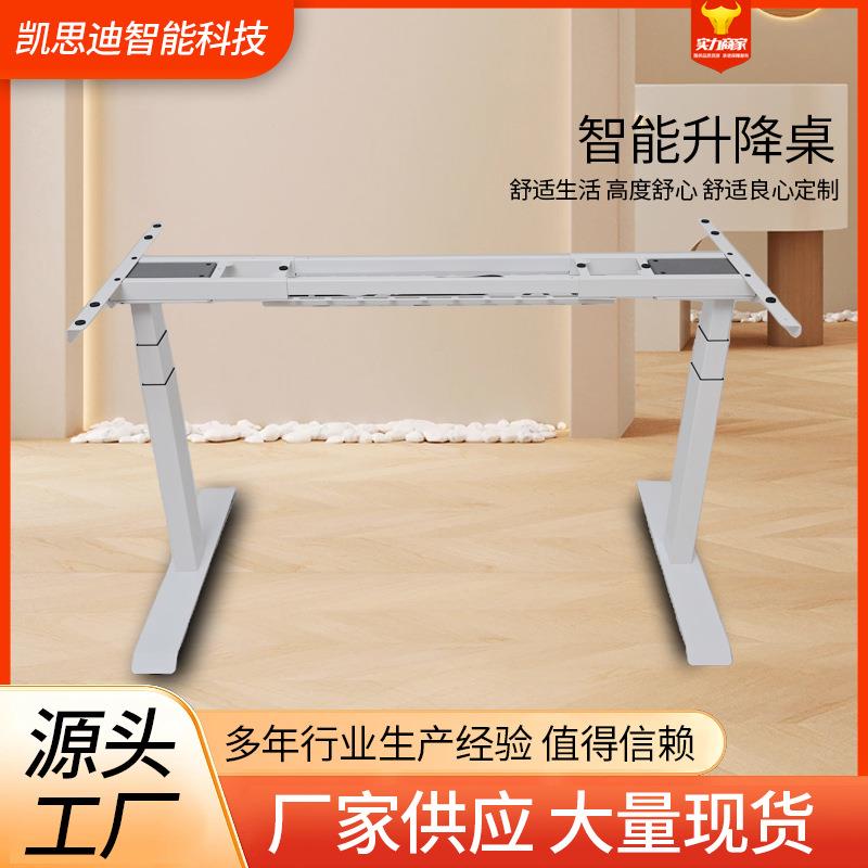 电动升降桌腿静音电机冷轧钢材质110-150cm可调节桌腿
