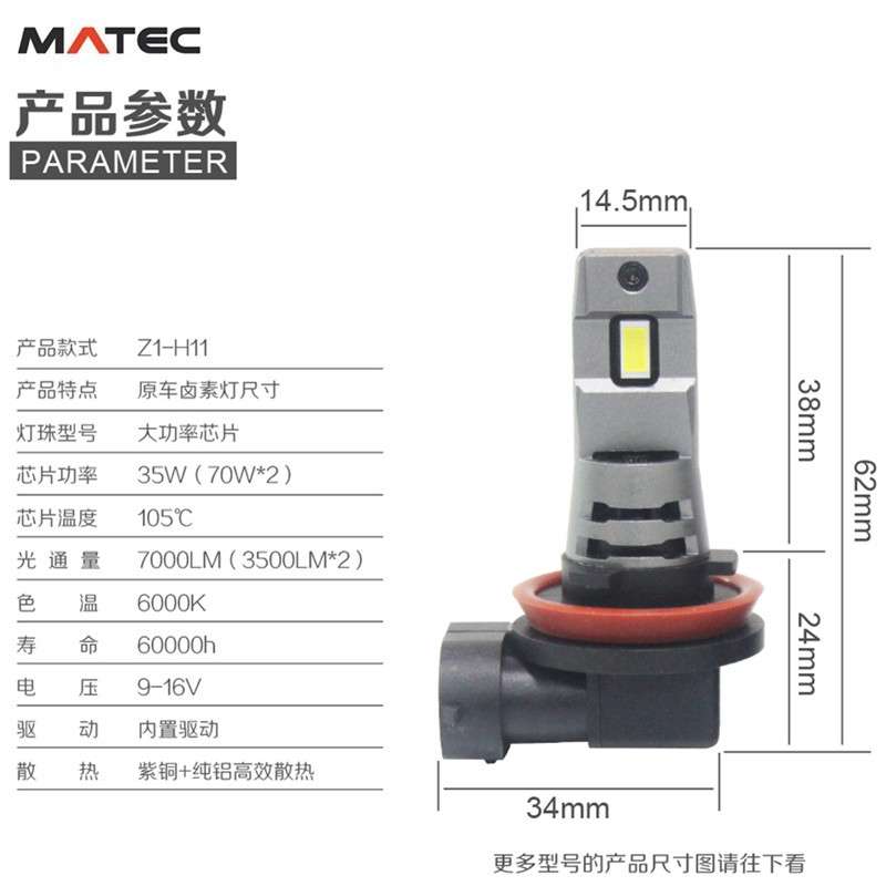 汽车led雾灯H11H16H11B P13W H3 880 881H27直插式12v原车LED灯泡