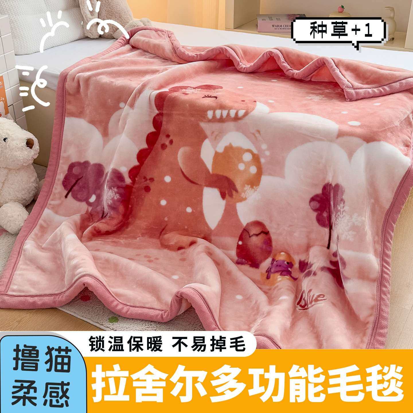 儿童拉舍尔毛毯冬季加厚新生婴幼儿午睡盖毯子珊瑚绒小被子幼儿园