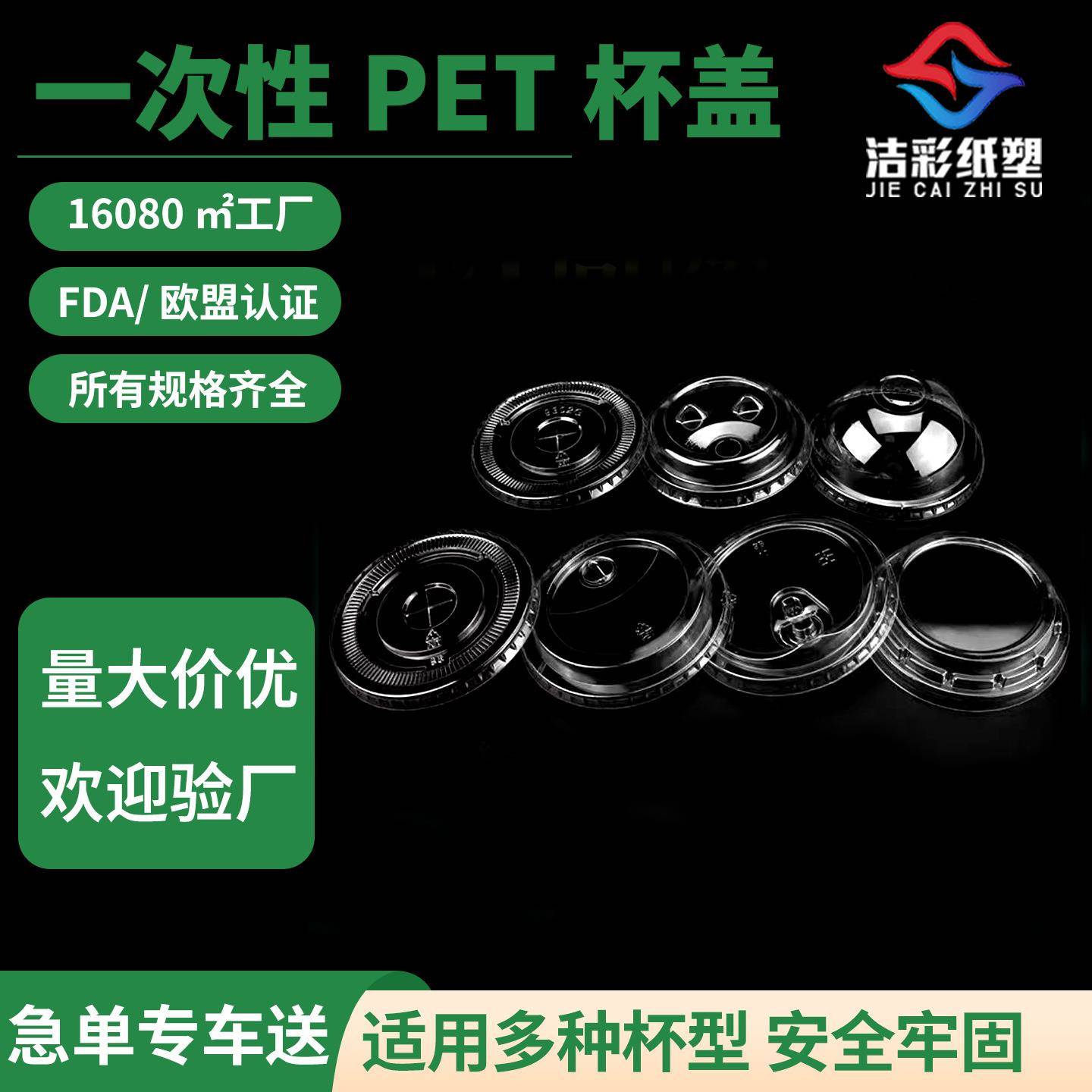一次性奶茶杯盖98/93口径平盖pet球盖直饮盖透明半球盖拱盖高盖