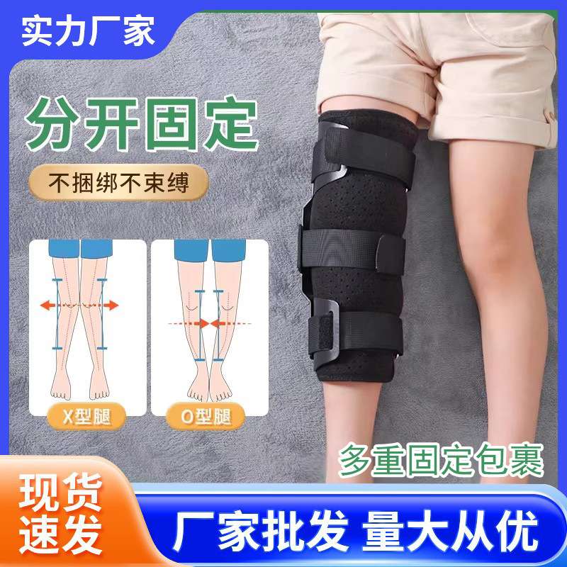 中量膝外翻xo型腿矫正神器儿童罗圈腿纠正绑带直腿支具幼儿绑腿带