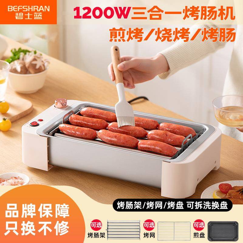 碧士蓝全自动三合一迷你烤肠机家用热狗宿舍小型多功能神器香肠