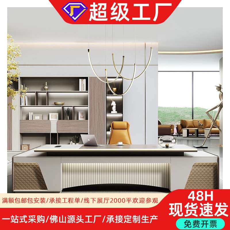 家具老板桌简约现代董事长总裁桌办公室高档班台领导办公桌椅