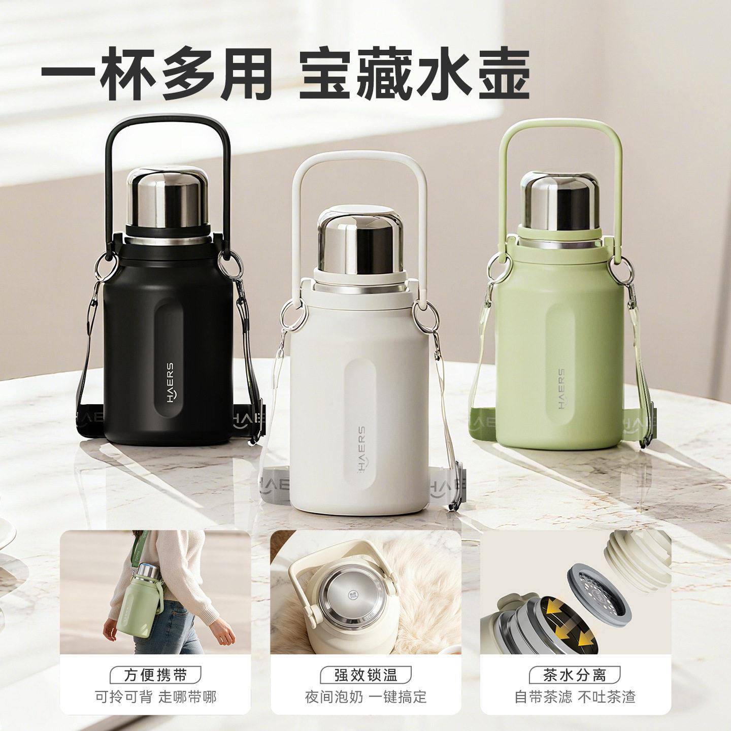哈尔斯保温杯大容量水壶不锈钢保温杯颜值便携户外提手杯运动壶