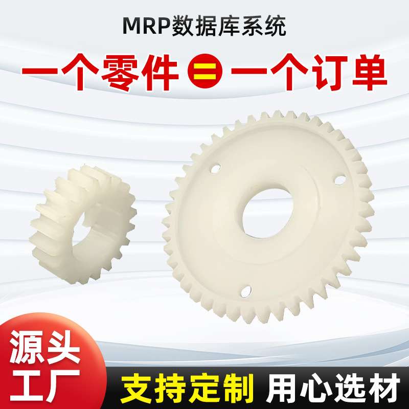 尼龙齿轮轴套加工件 异形件塑料零部件 机械工程非标零件加工中心
