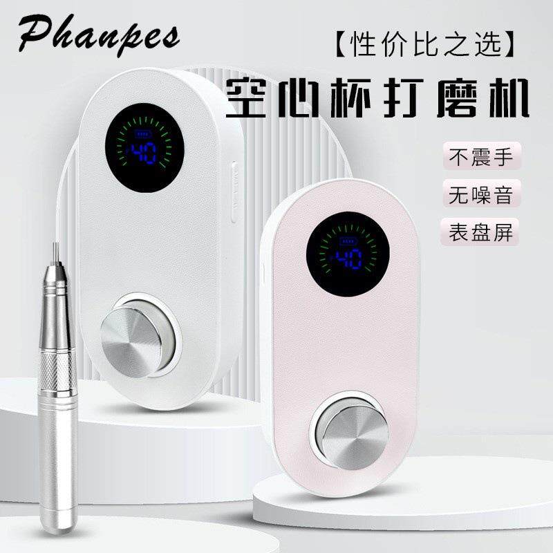 美甲打磨机空心杯无刷小型家用不发烫低噪音卸甲器充电美甲店专用