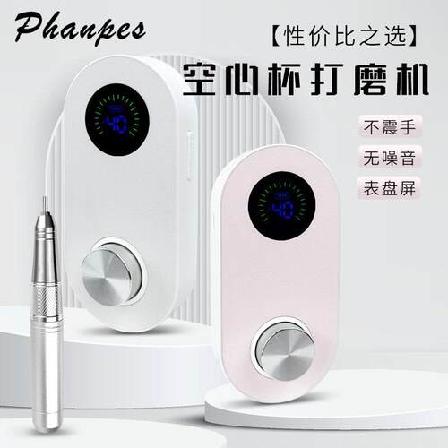 美甲打磨机空心杯无刷小型家用不发烫低噪音卸甲器充电美甲店专用