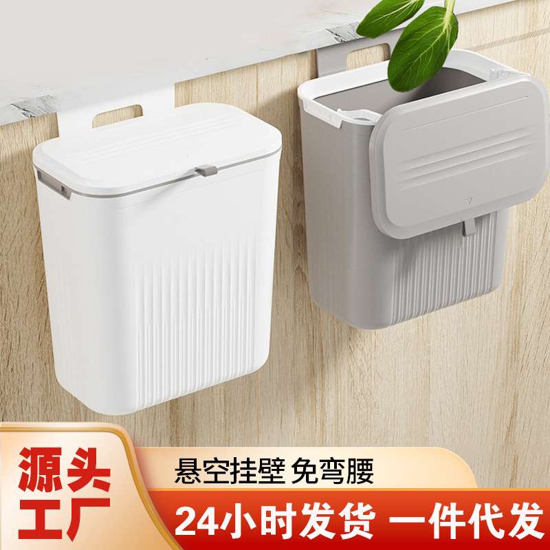 高颜值大号简约收纳带盖厨房垃圾桶家用壁挂悬挂式翻盖塑料升级款