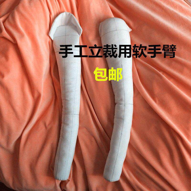 人工立裁手臂软手臂女84人台手臂立裁手臂模特手臂可插针模特胳膊