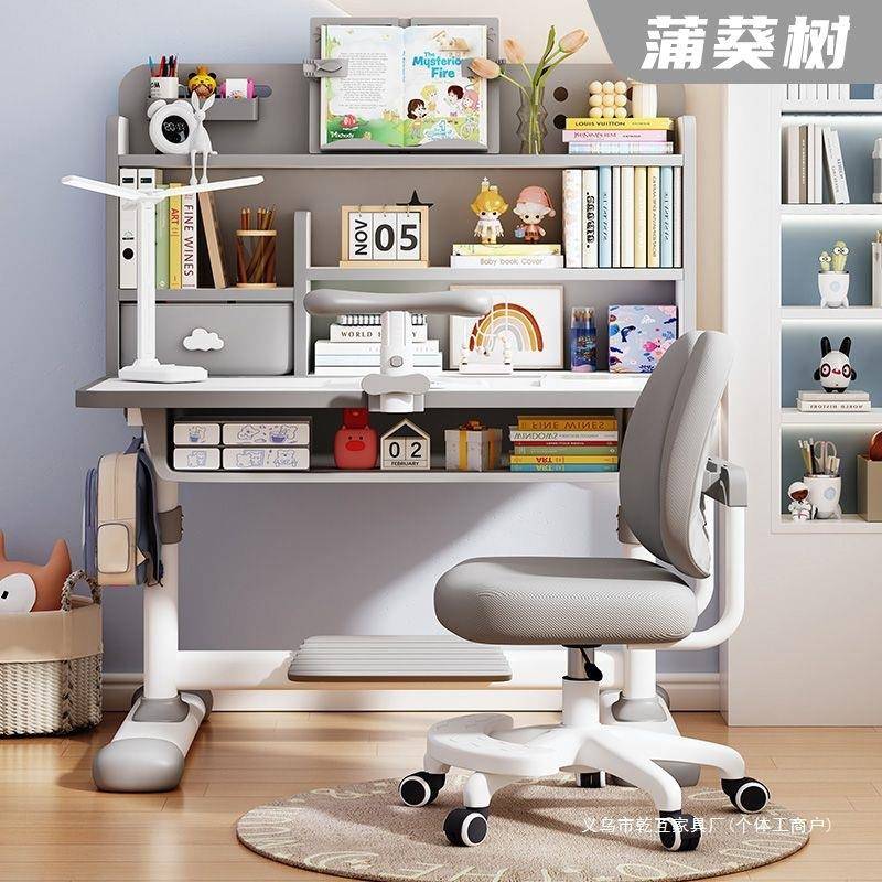 书房成套书桌写字桌儿童学习桌家用小孩学生简约可升降课桌椅套装