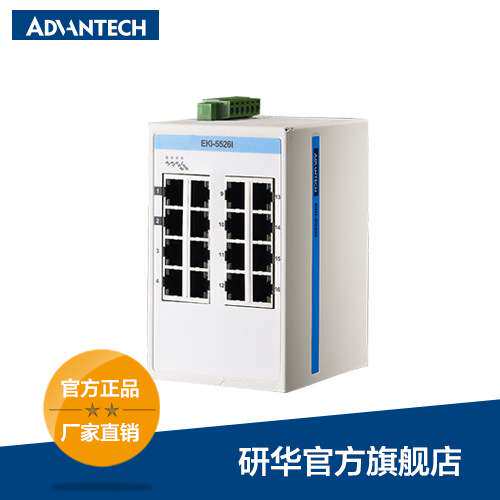 研华16百兆端口ProView(组态)系列工业以太网交换机 EKI-5526I