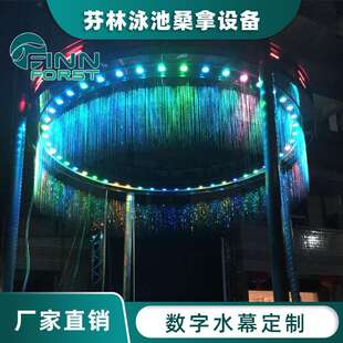 数字水幕电影广场喷泉设备户外网红水帘屏风设计高端智能数控景观