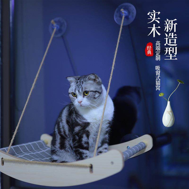 吸盘式猫吊床悬挂式秋千狗窝晒太阳窗户猫挂床猫吊篮可拆洗猫跳台