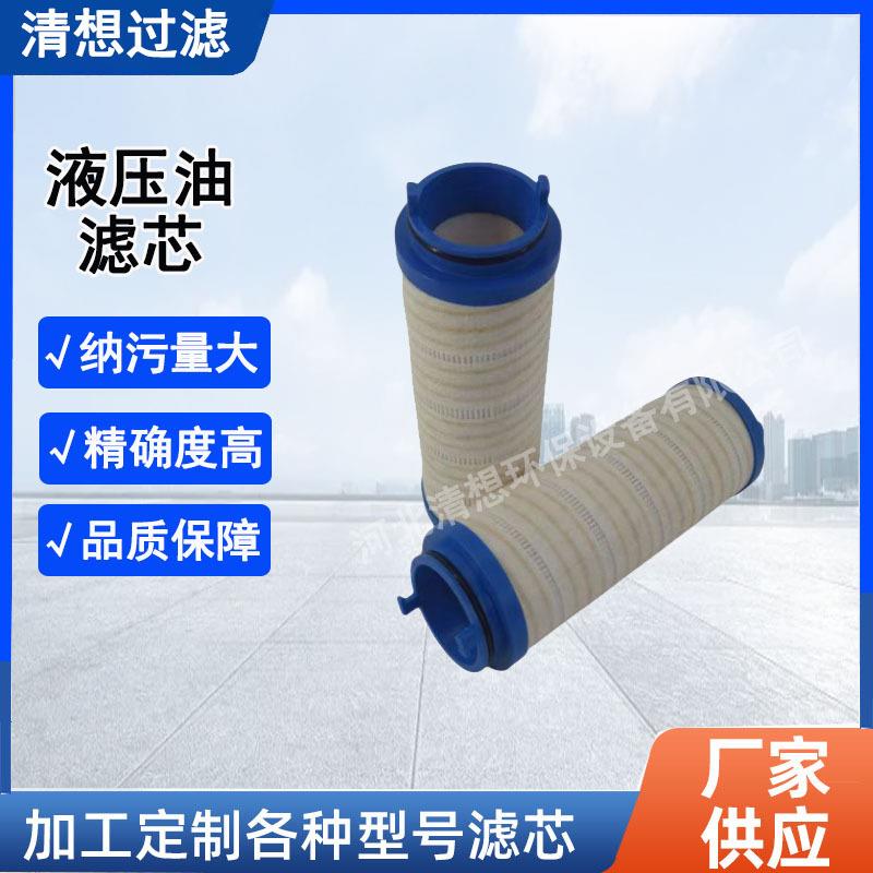 厂家冶金风电滤芯HCY-160800FKS32H齿轮油滤芯网纱细密聚结滤芯