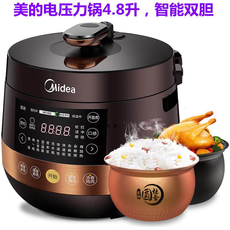 美的电压力锅5升球形双胆压力煲智能预约饭煲高压锅YL50Easy203