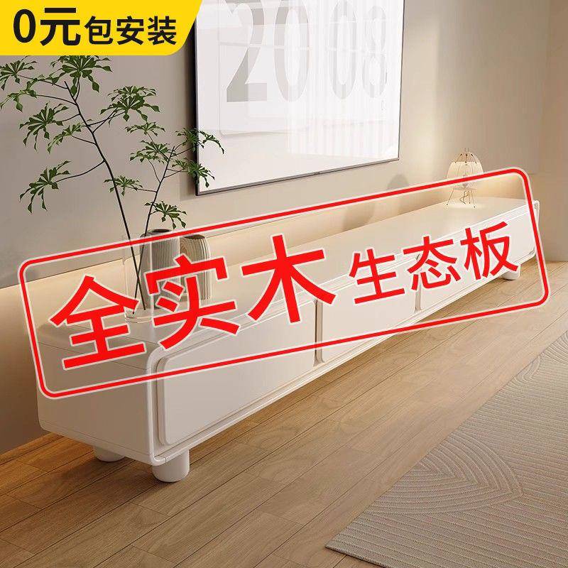 全实木奶油风白电视柜简约现代极简风茶几组合客厅家用小户型落地
