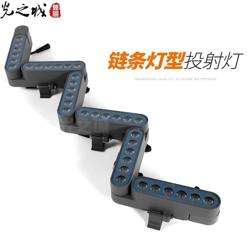 折叠条形洗墙灯户外防水led外墙射灯装饰柱子拐角七彩链条灯24v