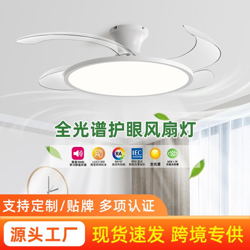 2025简约吊扇灯客厅餐厅卧室房间灯扇一体吊扇中山灯具隐形风扇灯
