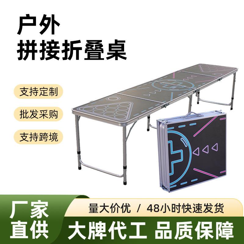 超长2.4米折叠铝合金桌子露营地推摆摊折叠桌长方形简易便携长桌