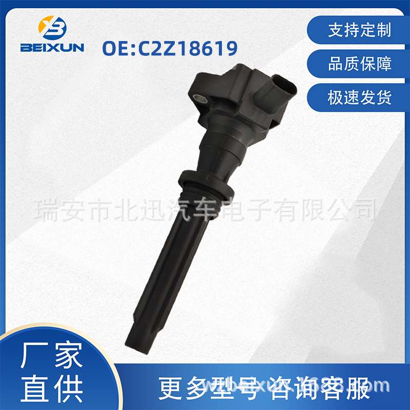 C2Z18619点火线圈适用捷豹路虎揽胜LR035548南美热销5C2257
