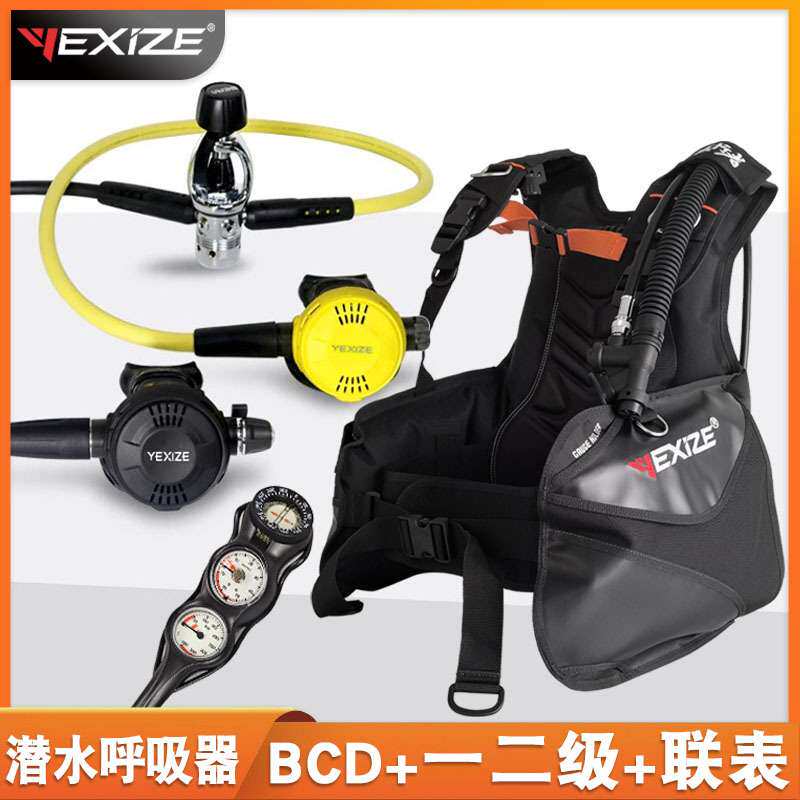 YEXIZE潜水呼吸器水肺深潜水装备BCD浮力调整器一二级呼吸调节器