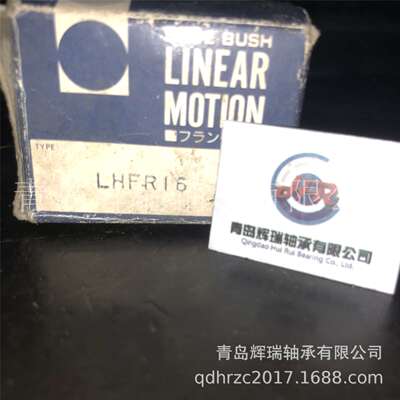 NB直线轴承LHFR16 带法兰直线轴承