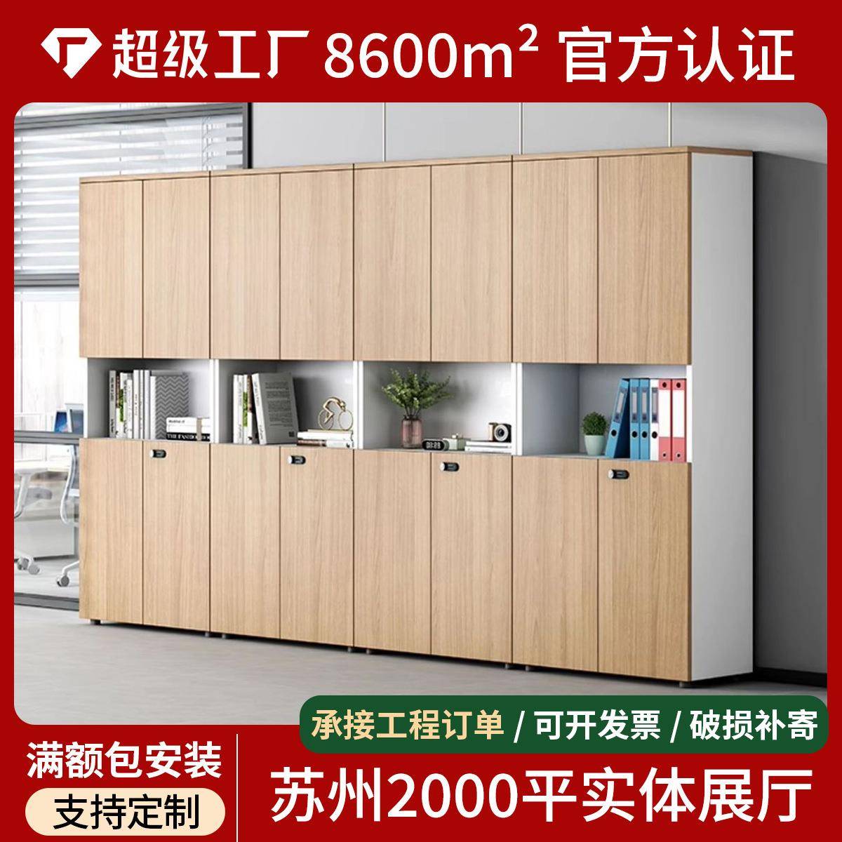 文件柜资料柜柜子储物柜档案柜木质带锁落地式保密柜办公室书柜无