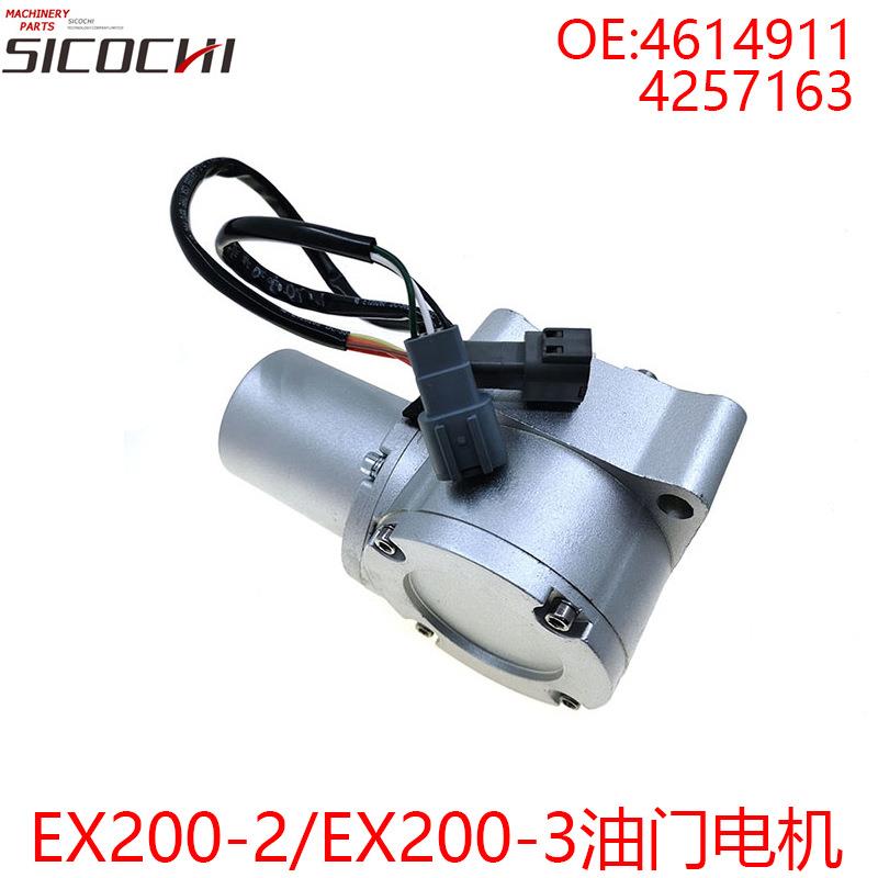 挖掘机配件适用EX200-2/EX200-3油门电机油门马达4614911 4257163