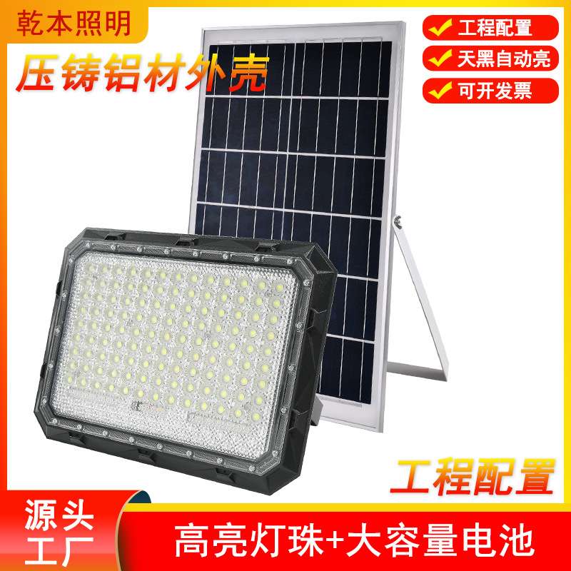 小飞侠太阳能户外灯铝材外壳高亮LED投光灯防水庭院灯院子投射灯