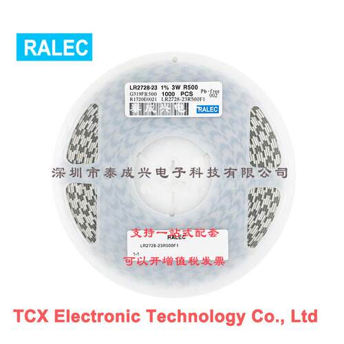 合金电阻 电流采样电阻 2728 R500 3W 1% 0.5R LR2728-23R500F1
