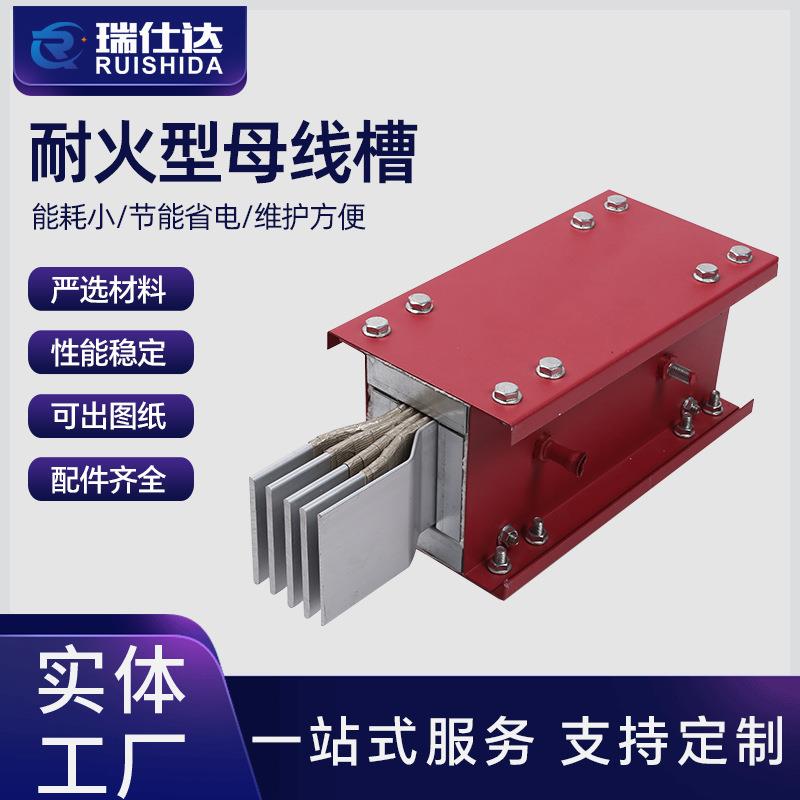 耐火母线槽密集型封闭式插接绝缘低压联络母线槽3150A厂家直供