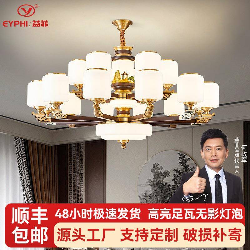 新中式吊灯全铜客厅灯2025年新款自建房别墅实木餐厅卧室家用灯具