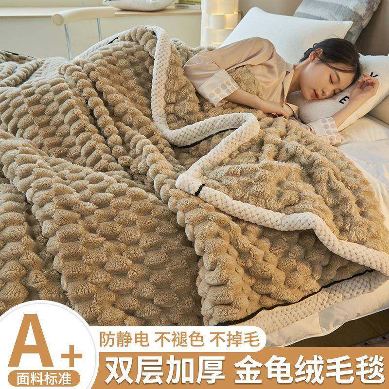 毛毯冬季加厚珊瑚绒毯子加绒保暖床单绒毯被子午睡办公室沙发盖毯
