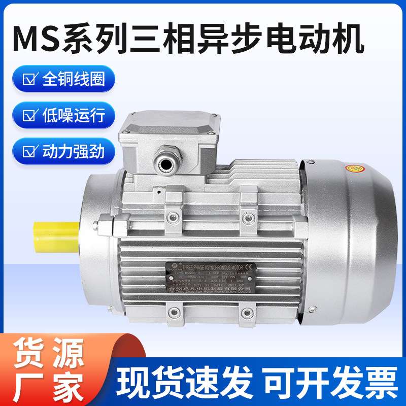 厂家 YE4系列三相异步电机 B14 纯铜线圈高能效电机 2/4/6/8极