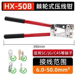 工专用压接钳 50B大型省力压接钳铜鼻子手动冷压端子钳电