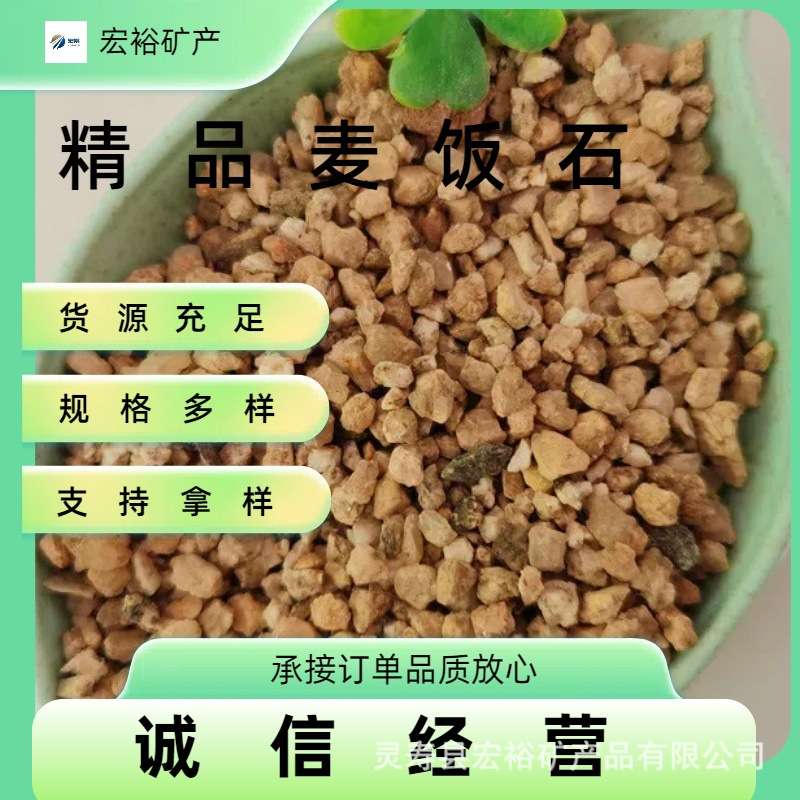 多肉种植软麦饭石颗粒多肉营养土铺面颗粒土黄金麦饭石货源稳定