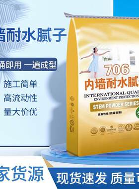 内墙普通耐水腻子粉 内墙专用腻子韧性抗裂防霉腻子粉墙面修补