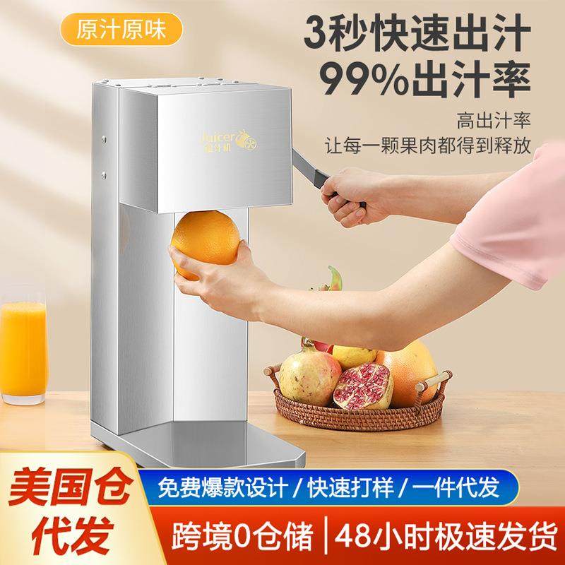 鲜榨果汁分离榨汁机摆摊商用多功能不锈钢自动电动果汁机榨汁器