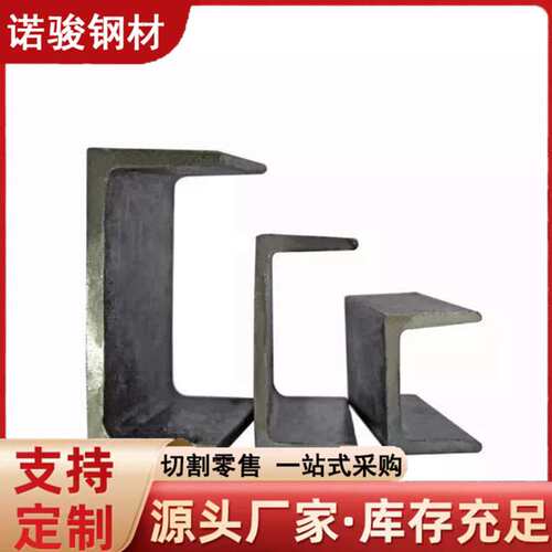 热轧Q235C型槽钢 8#建筑工程横梁用镀锌U槽钢Q355B机械80*43*5