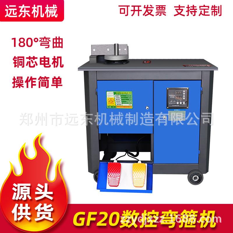 GF20型钢筋弯箍机全自动弯曲机工地专用圆钢螺纹钢箍筋折弯机厂家