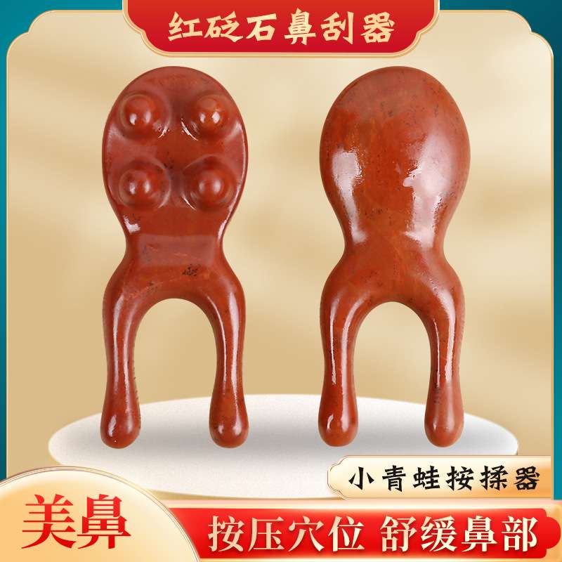 鼻刮经络按摩器厂家  砭石鼻刮器眼部面部按摩通用穴位刮痧棒