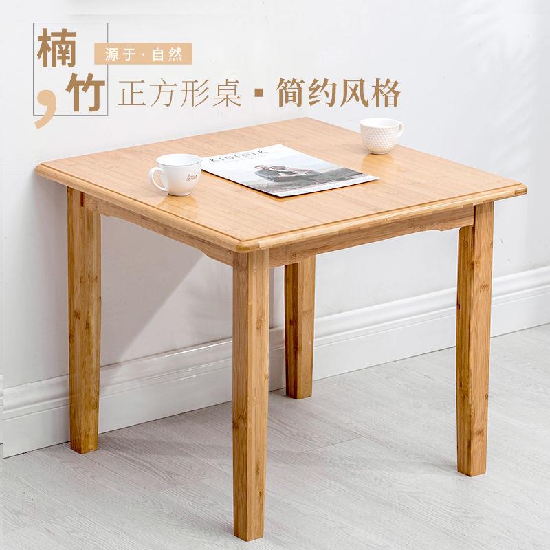 加厚楠竹四方桌简约餐桌简易的小吃饭桌子正方形写字学习家用新款