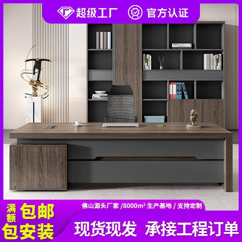 办公桌老板桌椅组合简约现代董事长总裁班台主管经理桌办公室轻奢