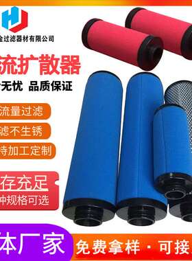 冷干机吸干机通用气流扩散器KS20 25 40 50 65 80 100 125 150