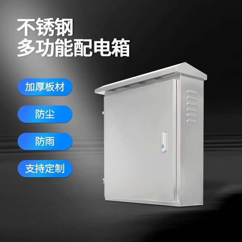 户外201不锈钢配电箱室外防水箱防雨箱双门仪表箱设备充电控制箱,电子元器件市场,其它元器件,淘宝优惠券,粉丝福利购,淘宝优惠卷