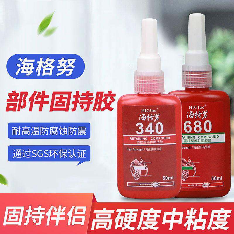 螺丝胶340 680螺纹锁固胶螺丝防松动剂紧固剂拆卸耐油结构胶整箱
