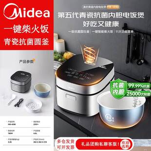 美的电饭煲家用一键柴火饭青瓷内胆家用4升不粘锅MB-4E86