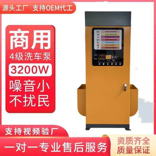 商用自助洗车机24小时全自动洗车设备一体机小区互联网共享洗车